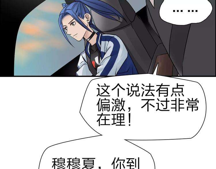 超能立方韩漫全集-第43话 加入组织？无删减无遮挡章节图片 
