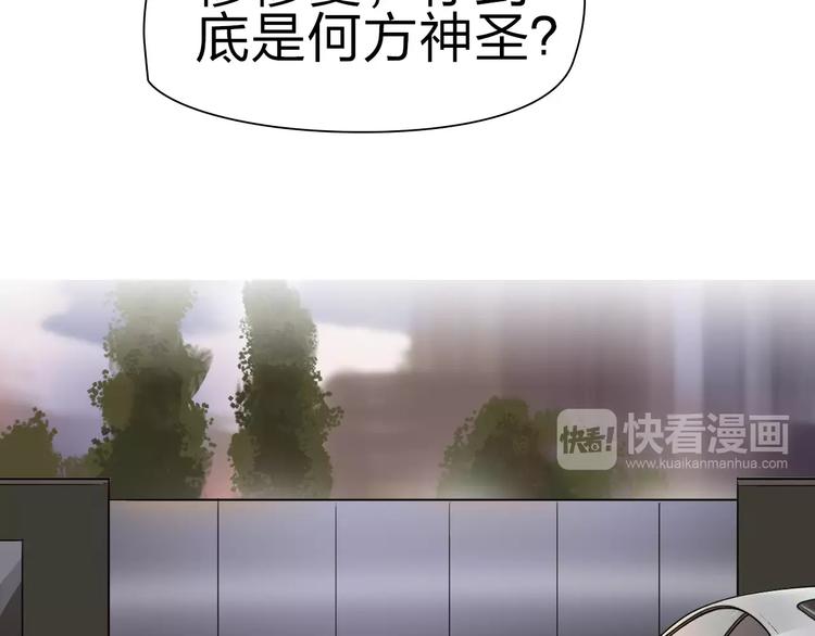 超能立方韩漫全集-第43话 加入组织？无删减无遮挡章节图片 