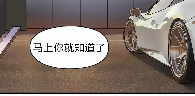 超能立方韩漫全集-第43话 加入组织？无删减无遮挡章节图片 