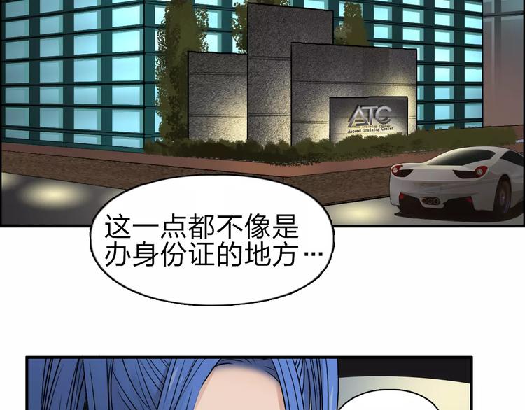 超能立方韩漫全集-第43话 加入组织？无删减无遮挡章节图片 