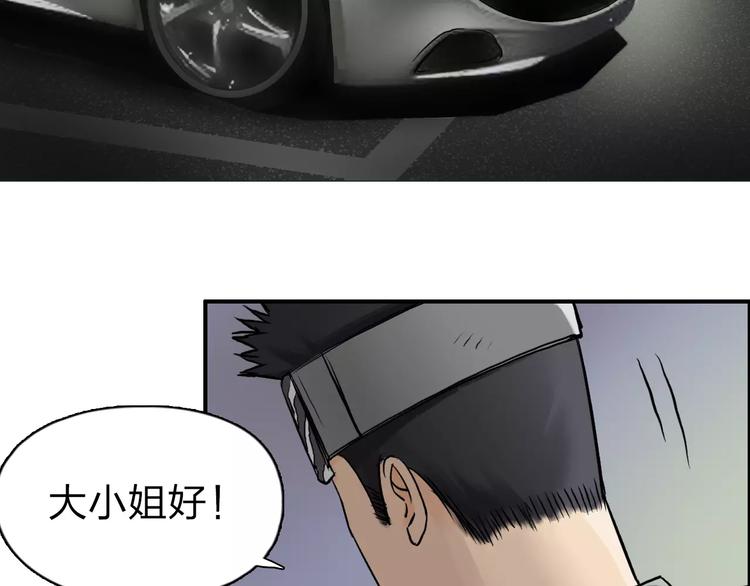 超能立方韩漫全集-第43话 加入组织？无删减无遮挡章节图片 