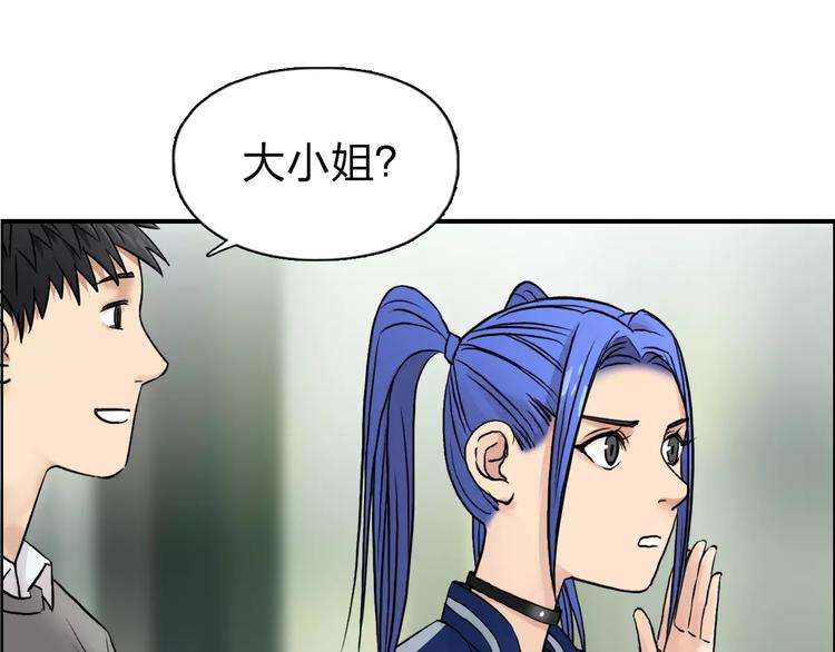 超能立方韩漫全集-第43话 加入组织？无删减无遮挡章节图片 