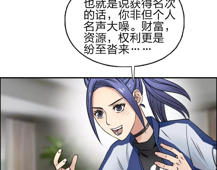 超能立方韩漫全集-第44话 比赛测试无删减无遮挡章节图片 