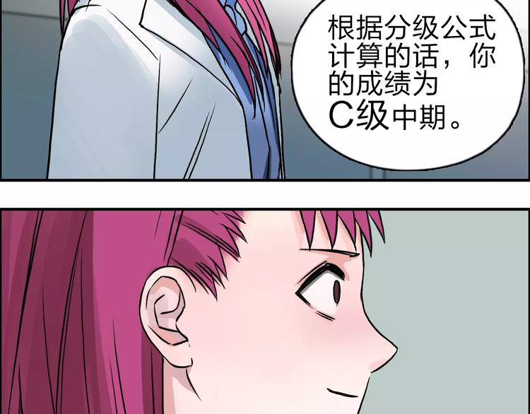 超能立方韩漫全集-第44话 比赛测试无删减无遮挡章节图片 