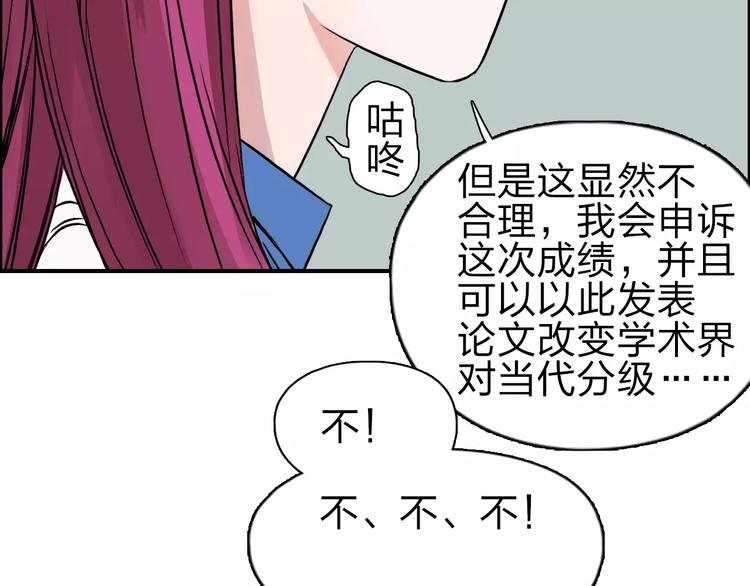 超能立方韩漫全集-第44话 比赛测试无删减无遮挡章节图片 