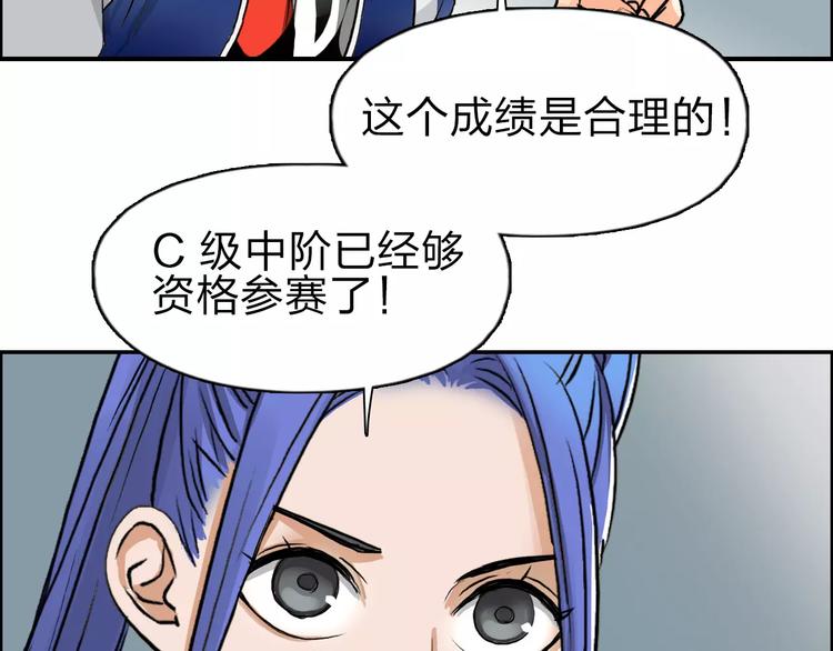 超能立方韩漫全集-第44话 比赛测试无删减无遮挡章节图片 
