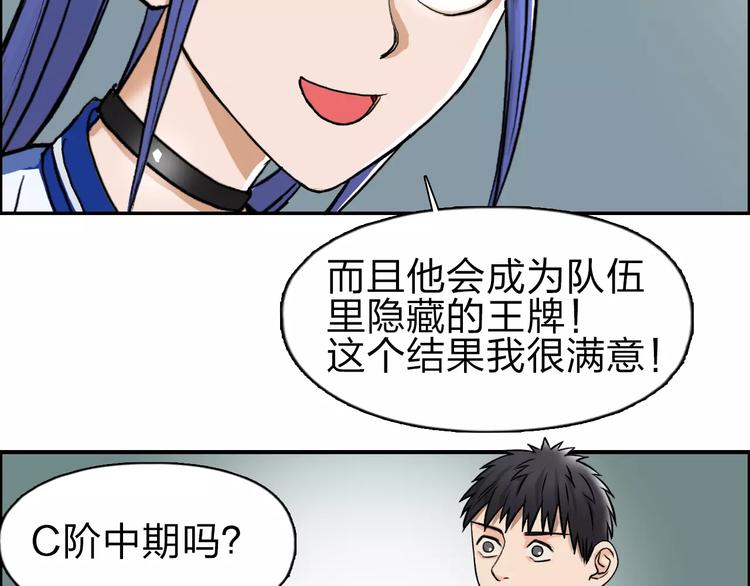 超能立方韩漫全集-第44话 比赛测试无删减无遮挡章节图片 