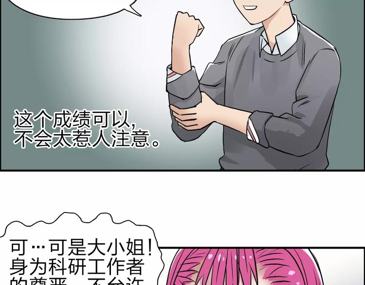 超能立方韩漫全集-第44话 比赛测试无删减无遮挡章节图片 