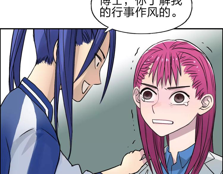 超能立方韩漫全集-第44话 比赛测试无删减无遮挡章节图片 