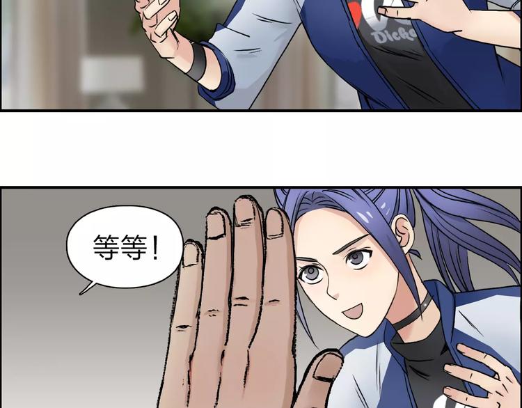 超能立方韩漫全集-第44话 比赛测试无删减无遮挡章节图片 
