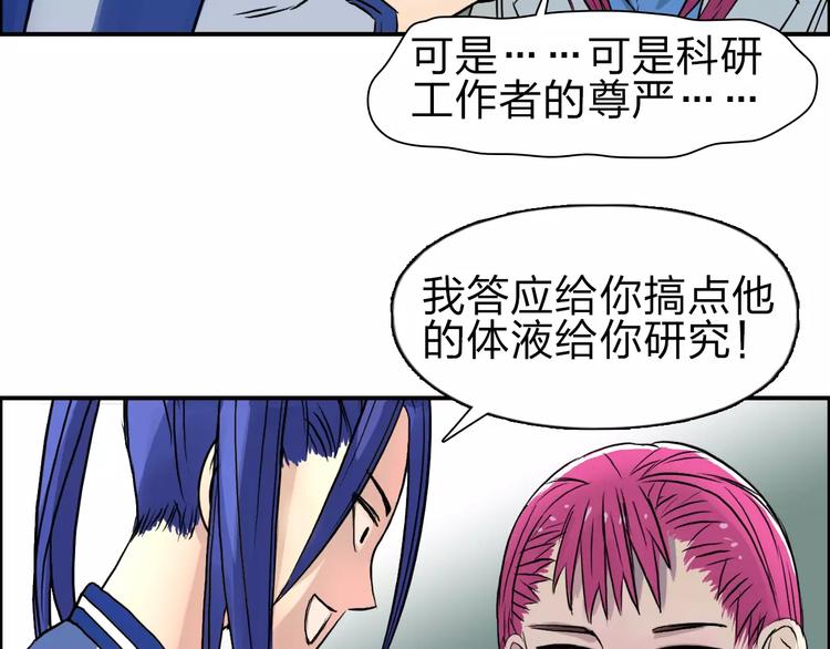 超能立方韩漫全集-第44话 比赛测试无删减无遮挡章节图片 
