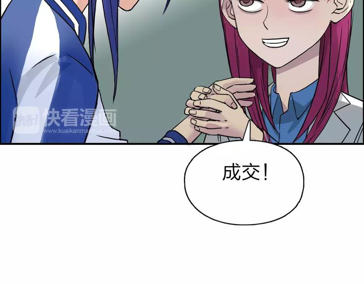 超能立方韩漫全集-第44话 比赛测试无删减无遮挡章节图片 