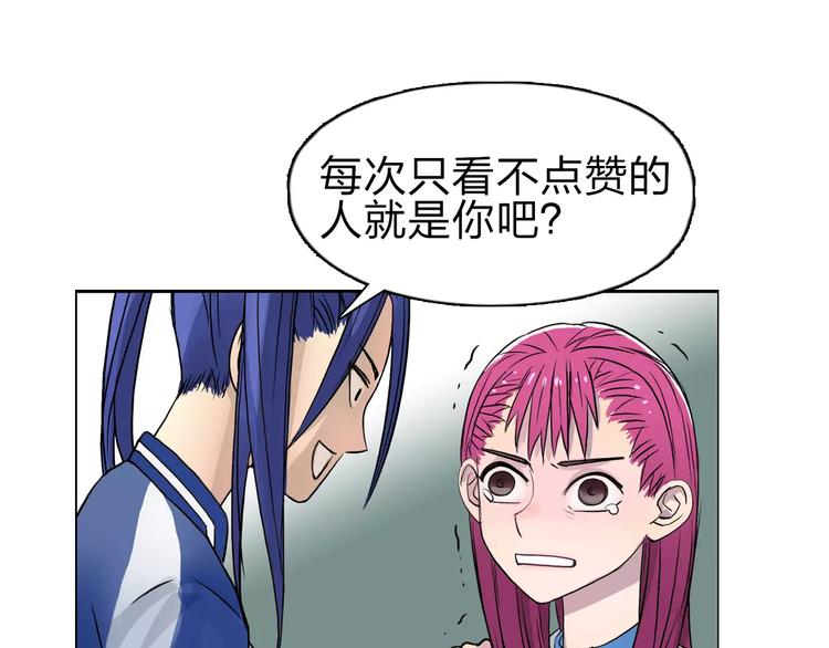超能立方韩漫全集-第44话 比赛测试无删减无遮挡章节图片 
