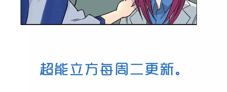 超能立方韩漫全集-第44话 比赛测试无删减无遮挡章节图片 
