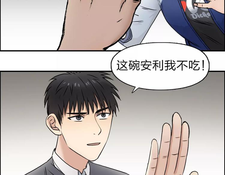 超能立方韩漫全集-第44话 比赛测试无删减无遮挡章节图片 