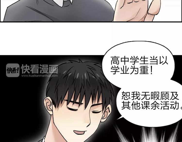 超能立方韩漫全集-第44话 比赛测试无删减无遮挡章节图片 