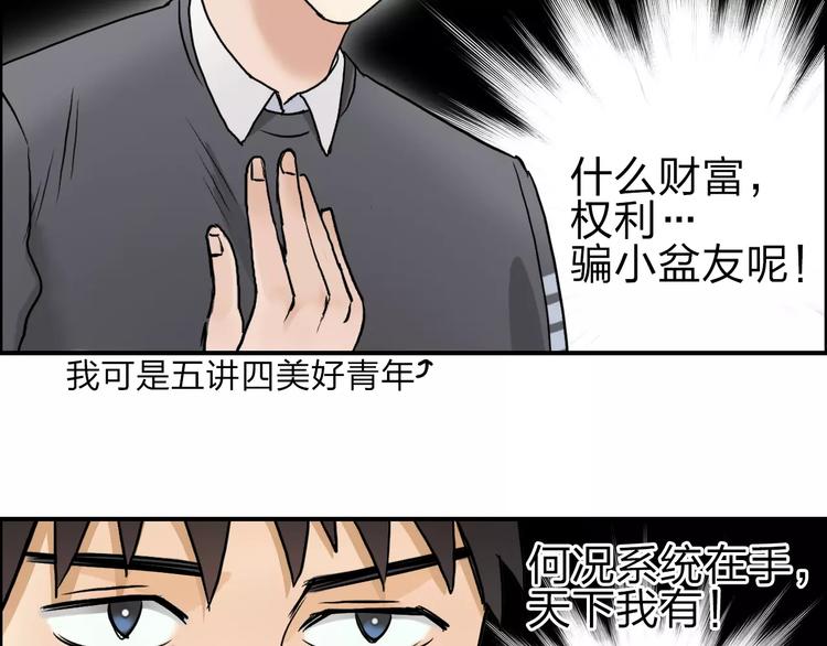 超能立方韩漫全集-第44话 比赛测试无删减无遮挡章节图片 