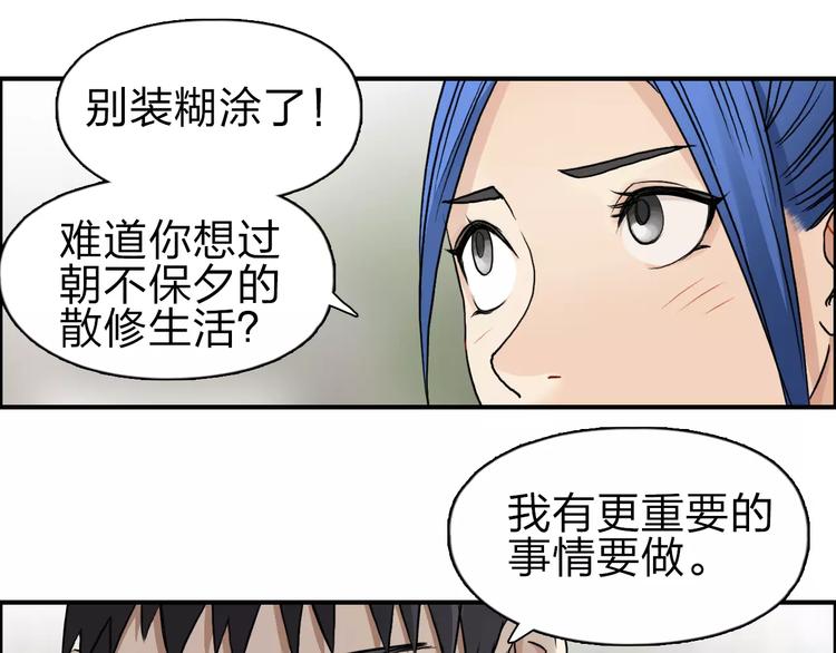 超能立方韩漫全集-第44话 比赛测试无删减无遮挡章节图片 