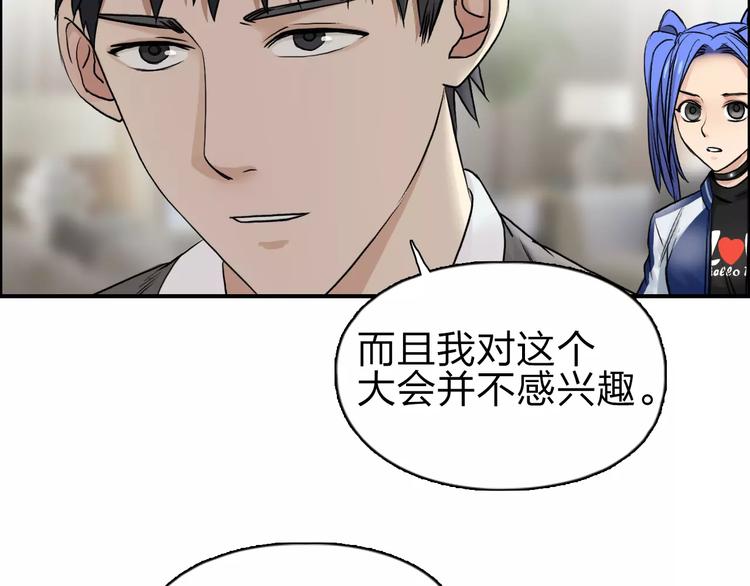 超能立方韩漫全集-第44话 比赛测试无删减无遮挡章节图片 