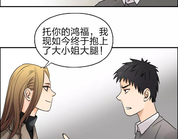 超能立方韩漫全集-第44话 比赛测试无删减无遮挡章节图片 