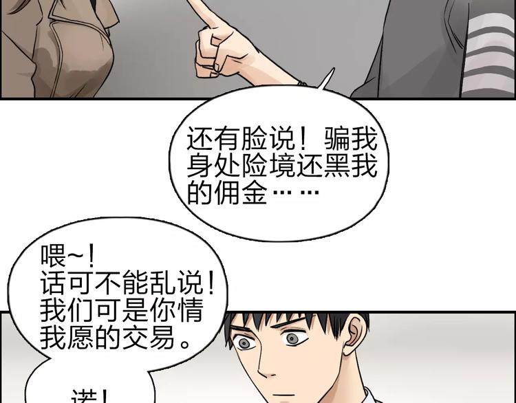 超能立方韩漫全集-第44话 比赛测试无删减无遮挡章节图片 