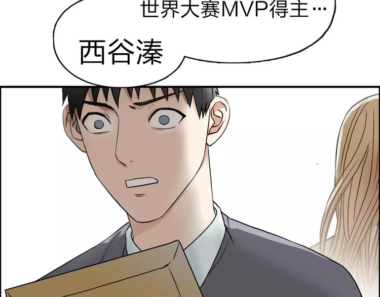 超能立方韩漫全集-第44话 比赛测试无删减无遮挡章节图片 