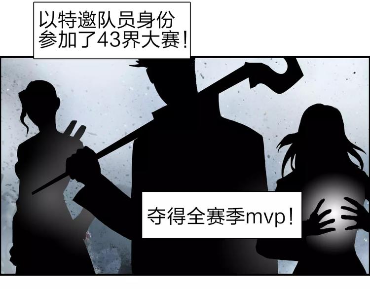 超能立方韩漫全集-第44话 比赛测试无删减无遮挡章节图片 