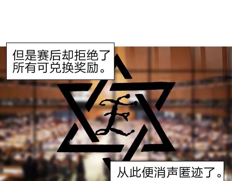 超能立方韩漫全集-第44话 比赛测试无删减无遮挡章节图片 