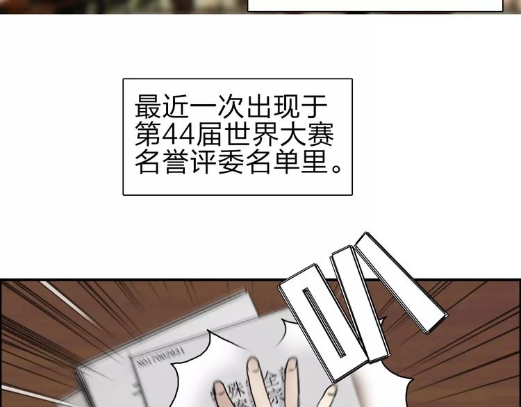 超能立方韩漫全集-第44话 比赛测试无删减无遮挡章节图片 