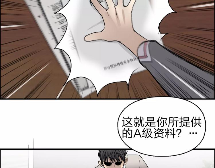 超能立方韩漫全集-第44话 比赛测试无删减无遮挡章节图片 