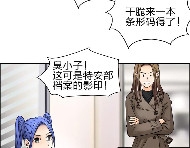 超能立方韩漫全集-第44话 比赛测试无删减无遮挡章节图片 