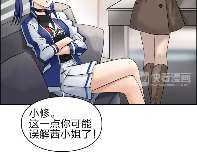 超能立方韩漫全集-第44话 比赛测试无删减无遮挡章节图片 