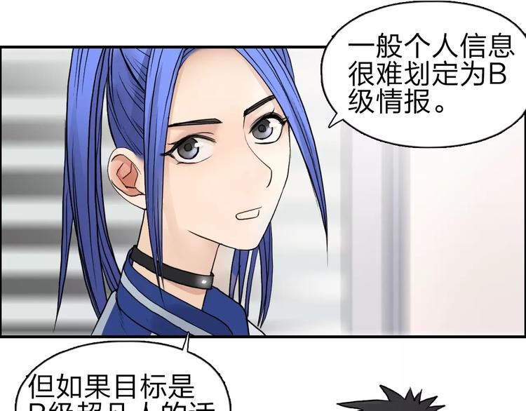 超能立方韩漫全集-第44话 比赛测试无删减无遮挡章节图片 