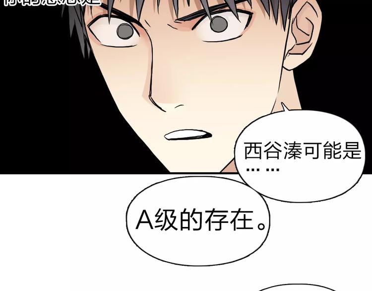 超能立方韩漫全集-第44话 比赛测试无删减无遮挡章节图片 