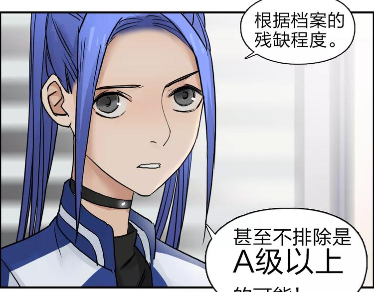 超能立方韩漫全集-第44话 比赛测试无删减无遮挡章节图片 