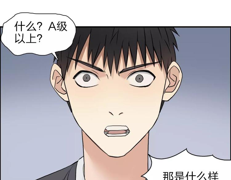 超能立方韩漫全集-第44话 比赛测试无删减无遮挡章节图片 