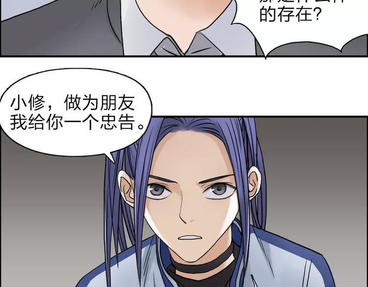 超能立方韩漫全集-第44话 比赛测试无删减无遮挡章节图片 