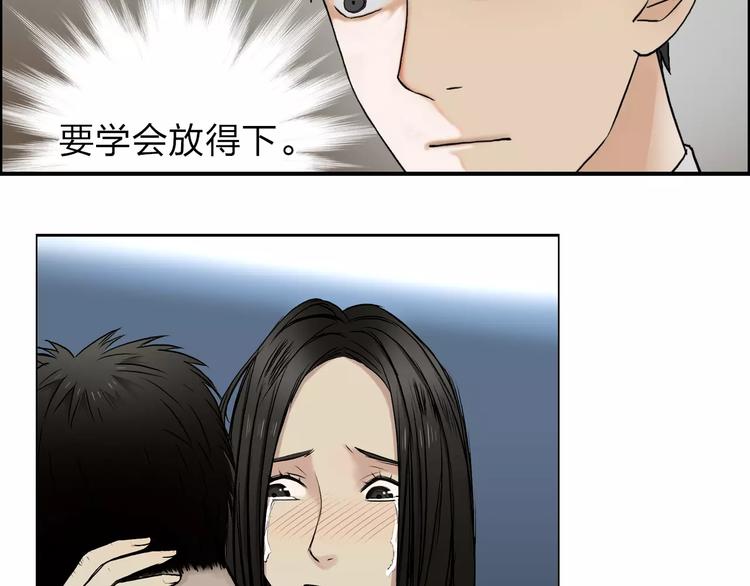 超能立方韩漫全集-第44话 比赛测试无删减无遮挡章节图片 