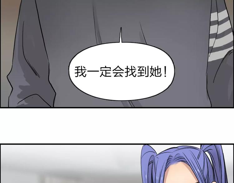 超能立方韩漫全集-第44话 比赛测试无删减无遮挡章节图片 