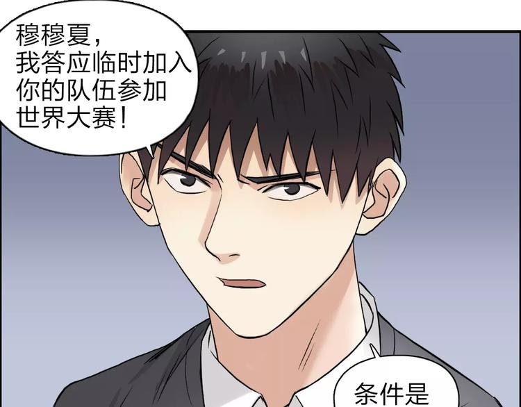 超能立方韩漫全集-第44话 比赛测试无删减无遮挡章节图片 
