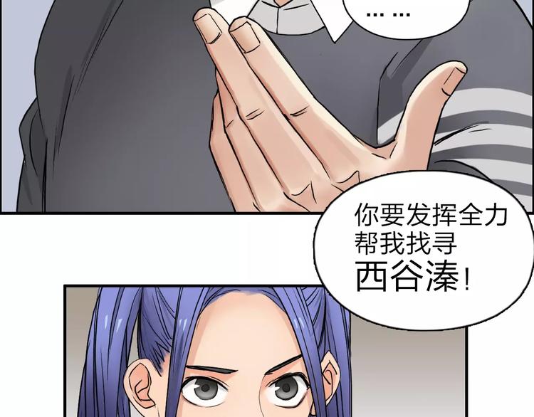 超能立方韩漫全集-第44话 比赛测试无删减无遮挡章节图片 