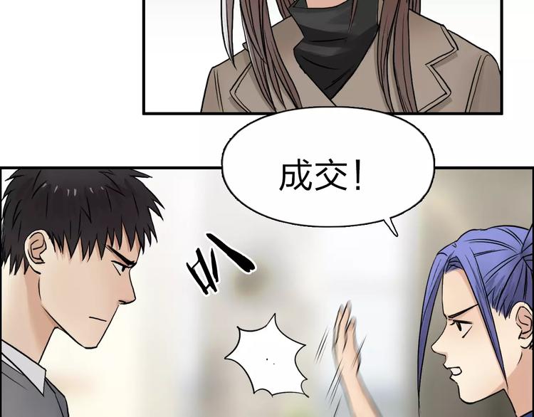 超能立方韩漫全集-第44话 比赛测试无删减无遮挡章节图片 