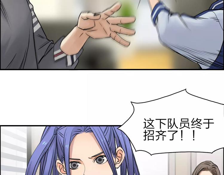 超能立方韩漫全集-第44话 比赛测试无删减无遮挡章节图片 