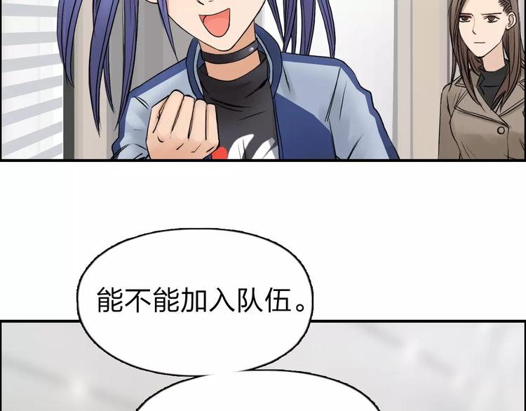 超能立方韩漫全集-第44话 比赛测试无删减无遮挡章节图片 