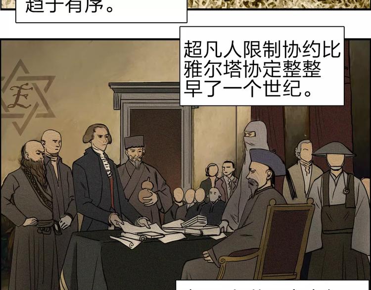 超能立方韩漫全集-第44话 比赛测试无删减无遮挡章节图片 