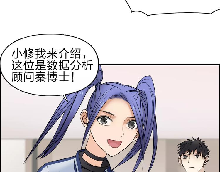超能立方韩漫全集-第44话 比赛测试无删减无遮挡章节图片 