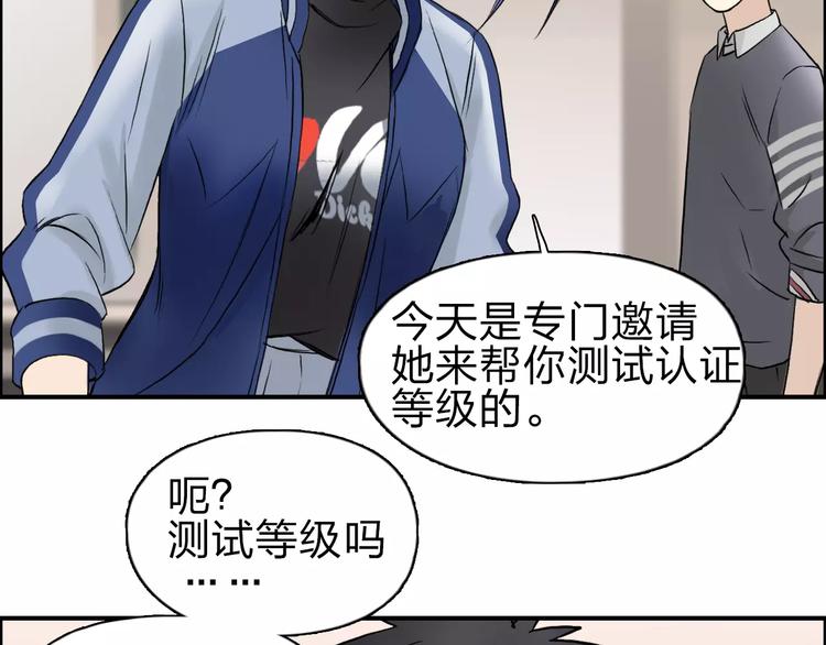 超能立方韩漫全集-第44话 比赛测试无删减无遮挡章节图片 