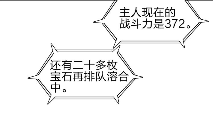超能立方韩漫全集-第44话 比赛测试无删减无遮挡章节图片 