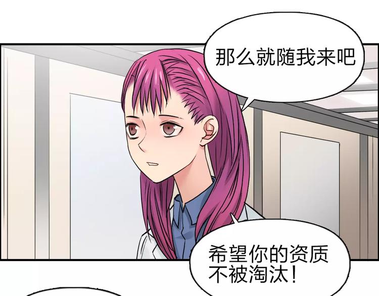 超能立方韩漫全集-第44话 比赛测试无删减无遮挡章节图片 