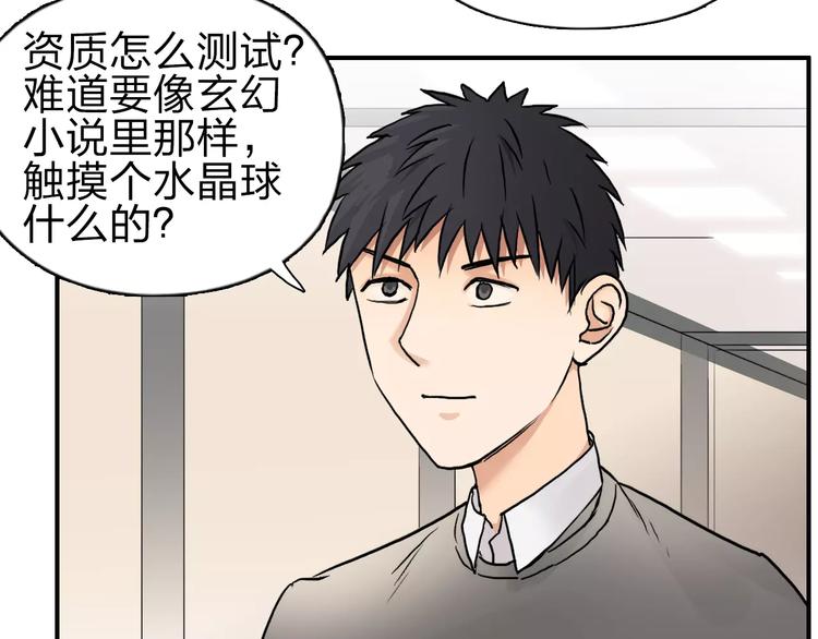 超能立方韩漫全集-第44话 比赛测试无删减无遮挡章节图片 